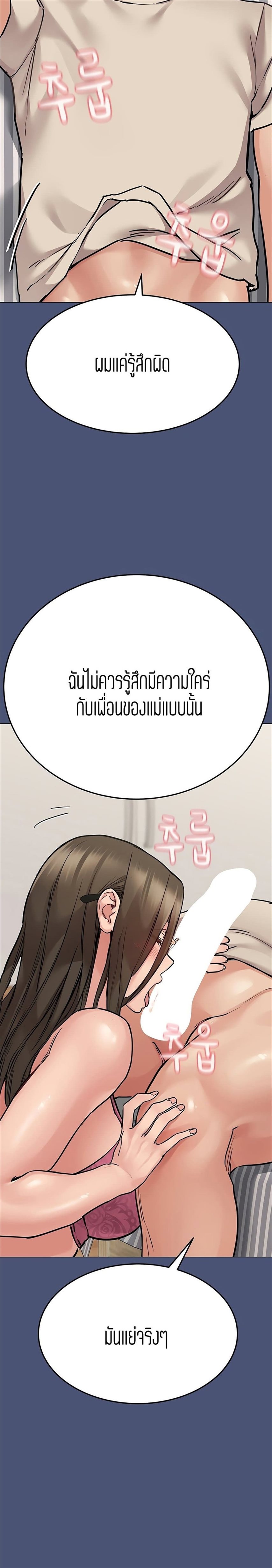 Keep it a secret from your mother 44 18