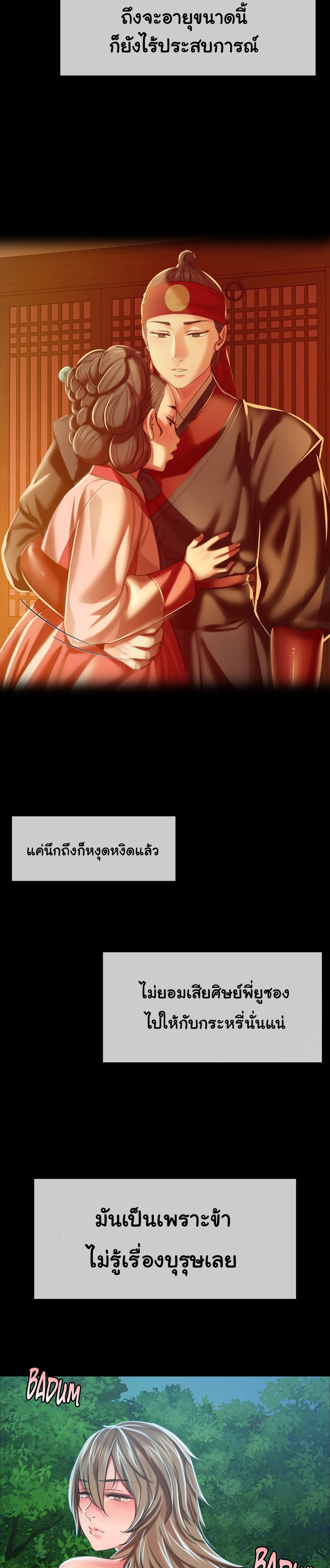 Madam 34 03