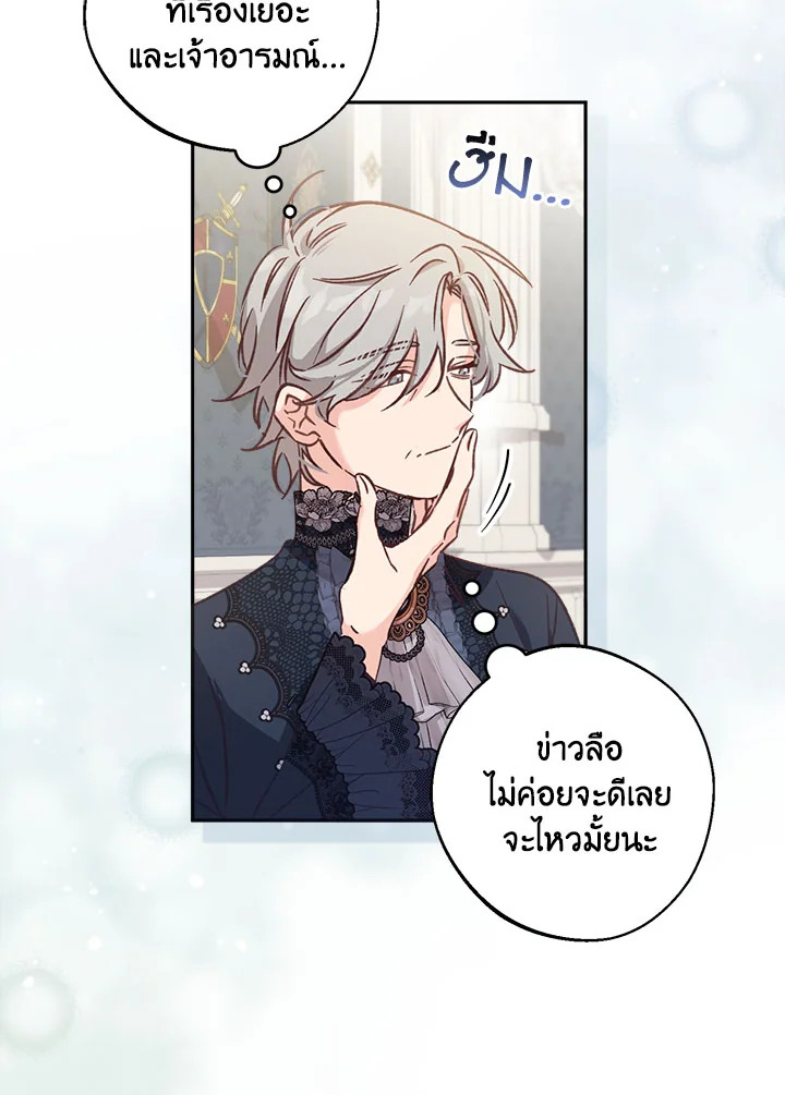 No Place for the Fake Princess 7 004