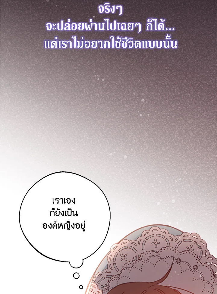 No Place for the Fake Princess 9 019