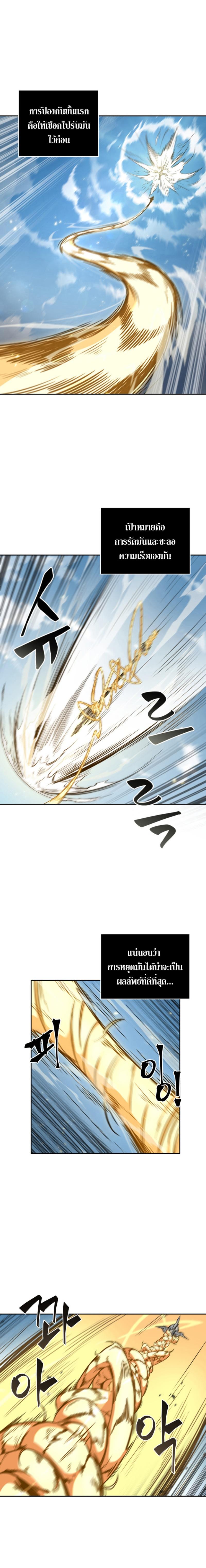 Tomb Raider King 282 14