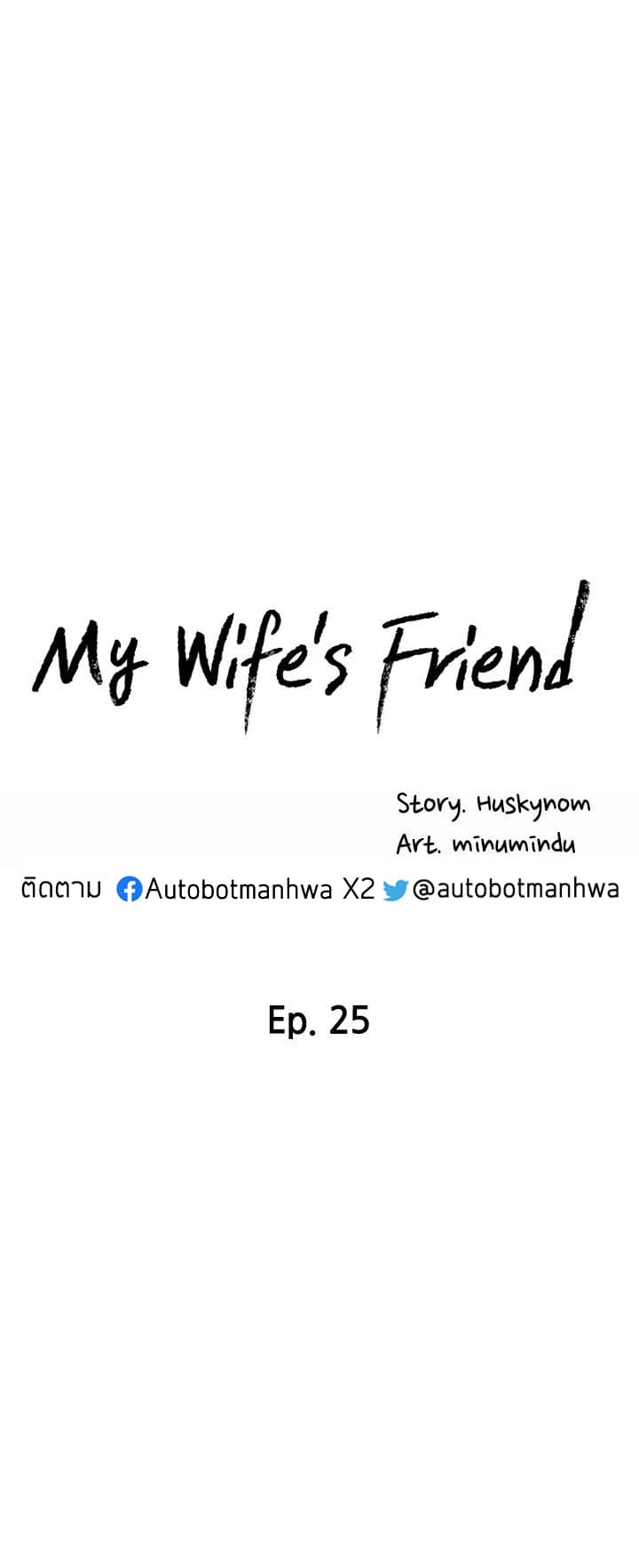 My Wifeโ€s Friend 25 03