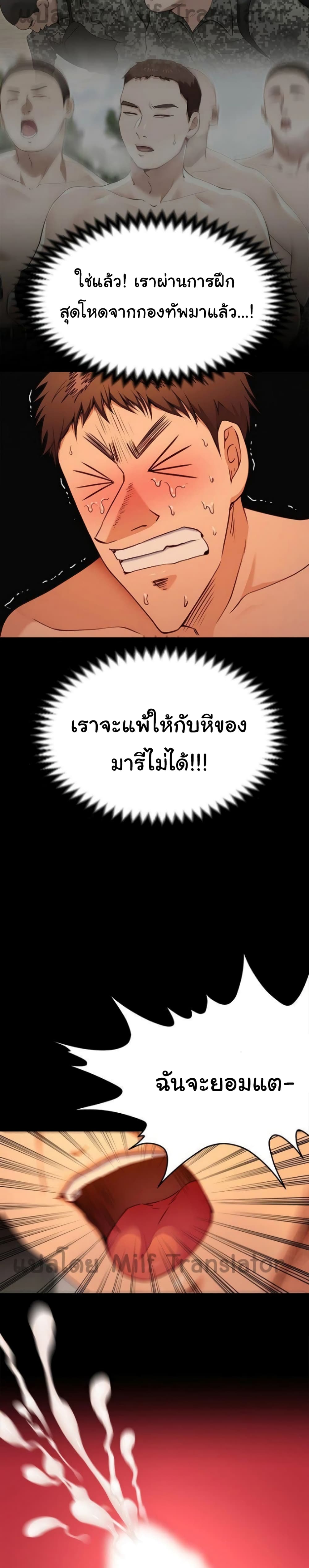 Tonight, Youโ€re My Dinner 22 24