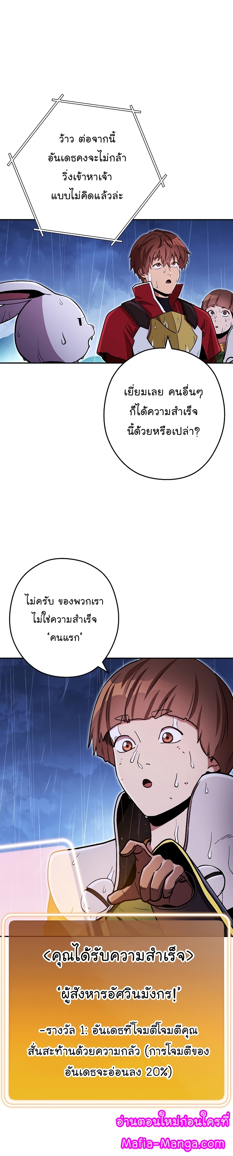 Dungeon Reset ตอนที่151 (4)