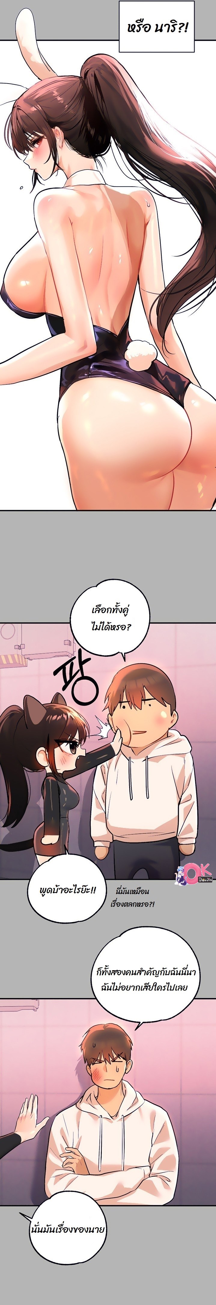 My Landlady Noona 59 7