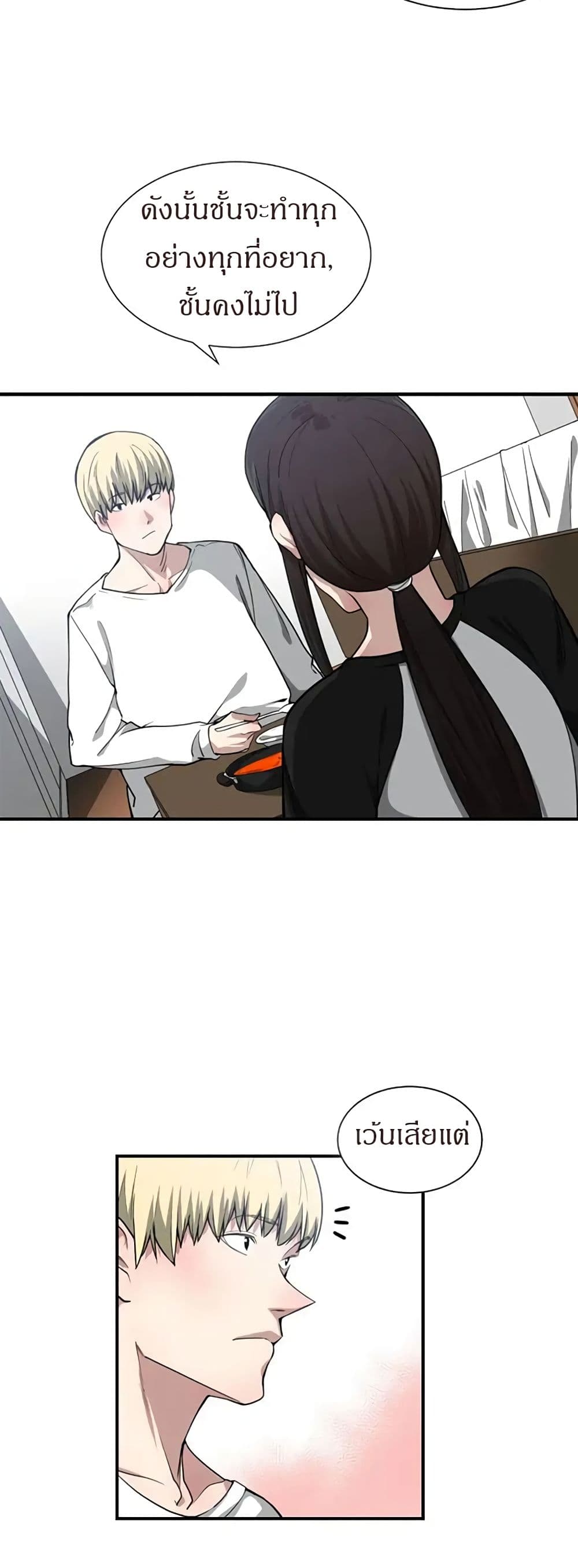 Youโ€re Not That Special! 12 22