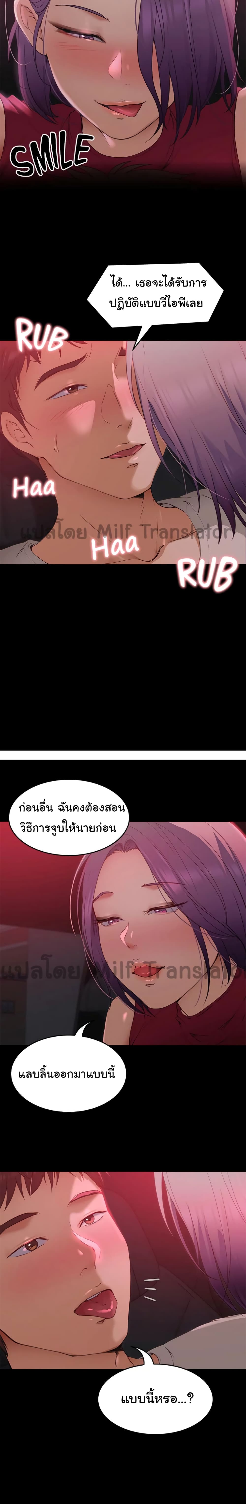 Tonight, Youโ€re My Dinner 21 08