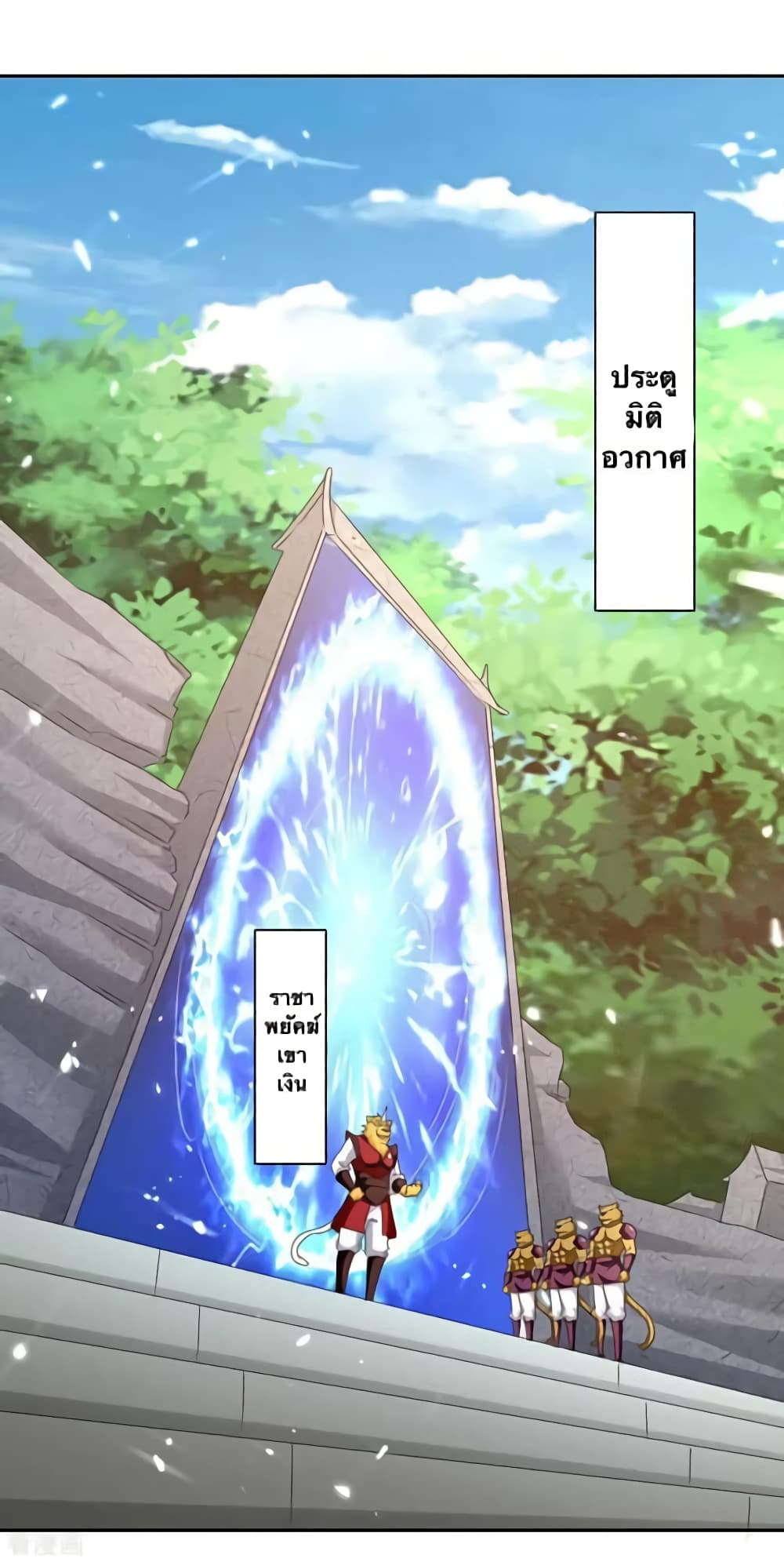 Strongest Leveling เธ•เธญเธเธ—เธตเน 304 (19)