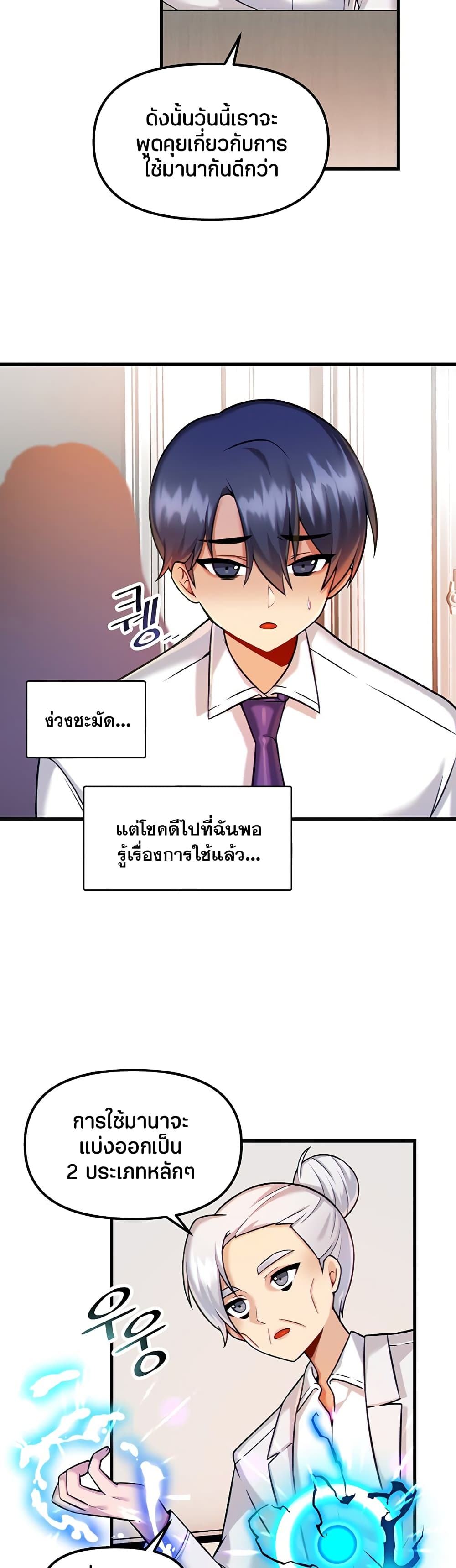 Trapped in the Academy’s Eroge 13 14