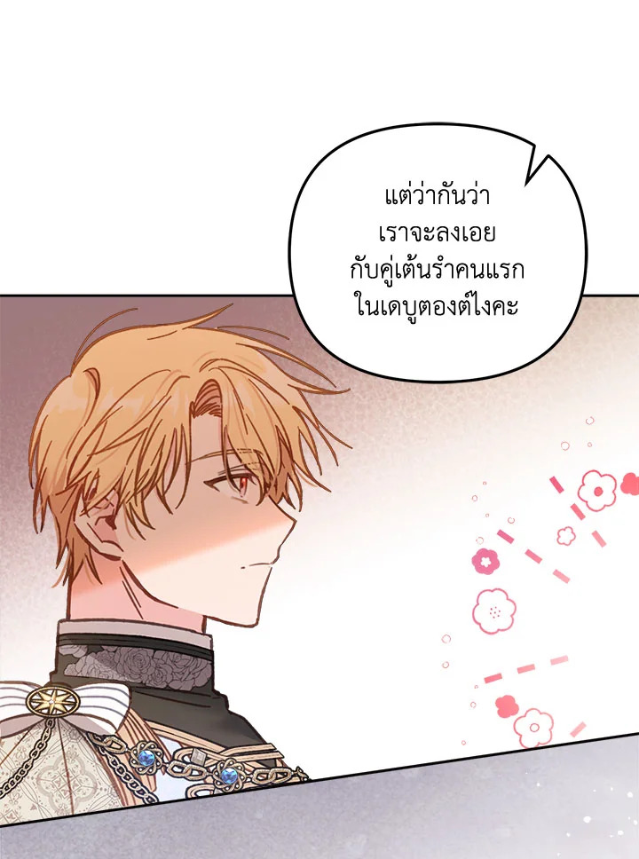 No Place for the Fake Princess 14 090