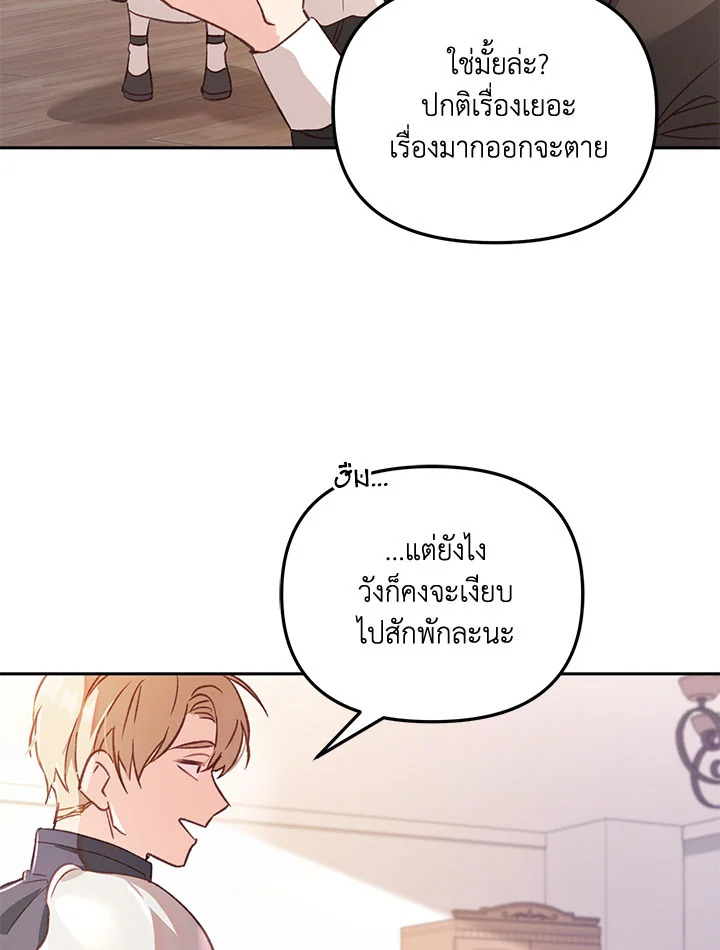 No Place for the Fake Princess 6 020