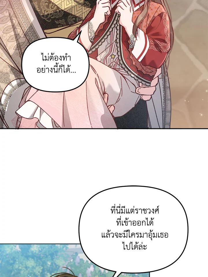 No Place for the Fake Princess 10 055