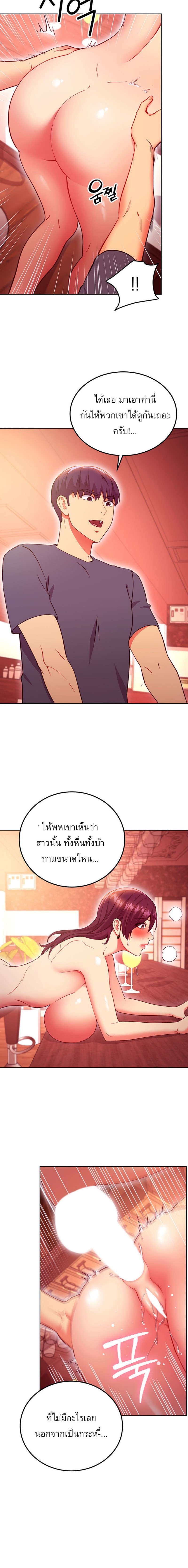 Stepmother's Friends 128 14