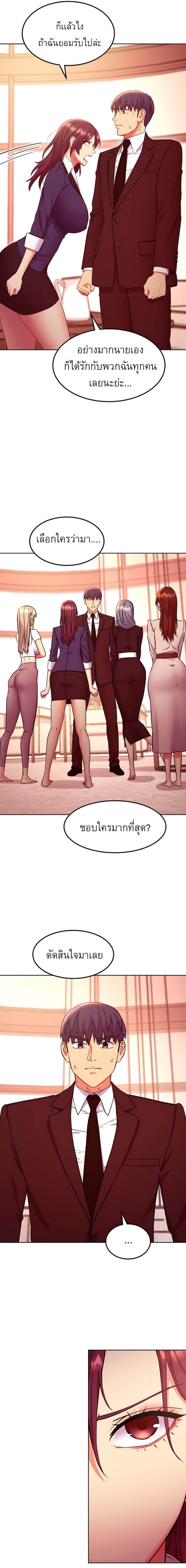 Stepmother's Friends 125 05