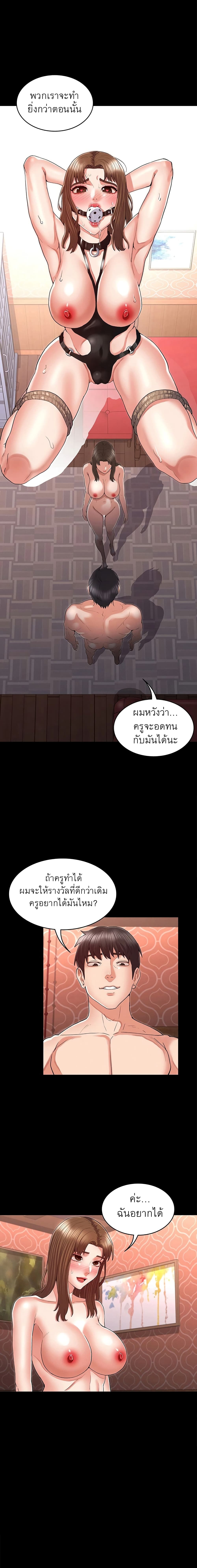 Teacher punishment 32 04