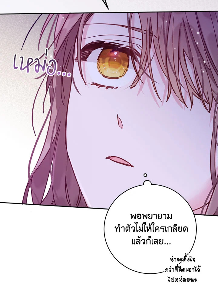 No Place for the Fake Princess 16 086