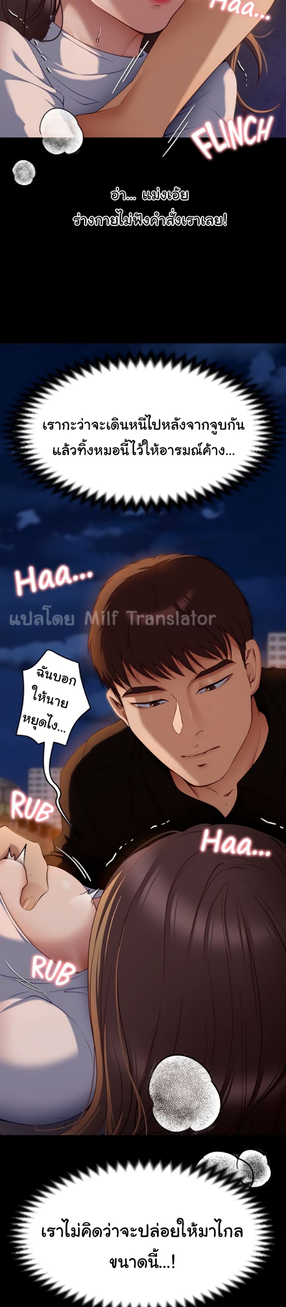 Tonight, Youโ€re My Dinner 27 14