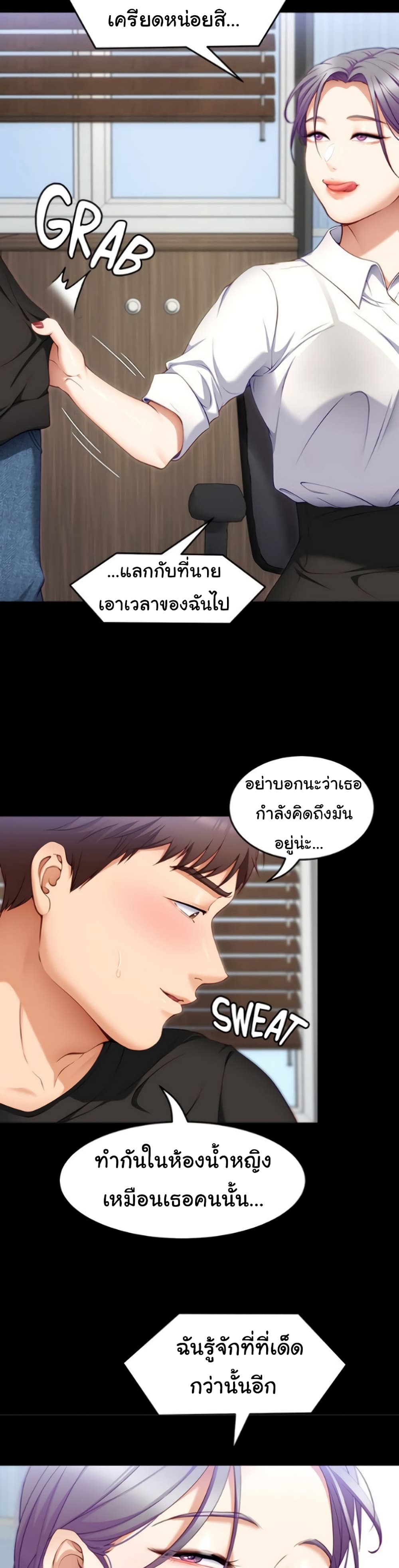 Tonight, Youโ€re My Dinner 31 29