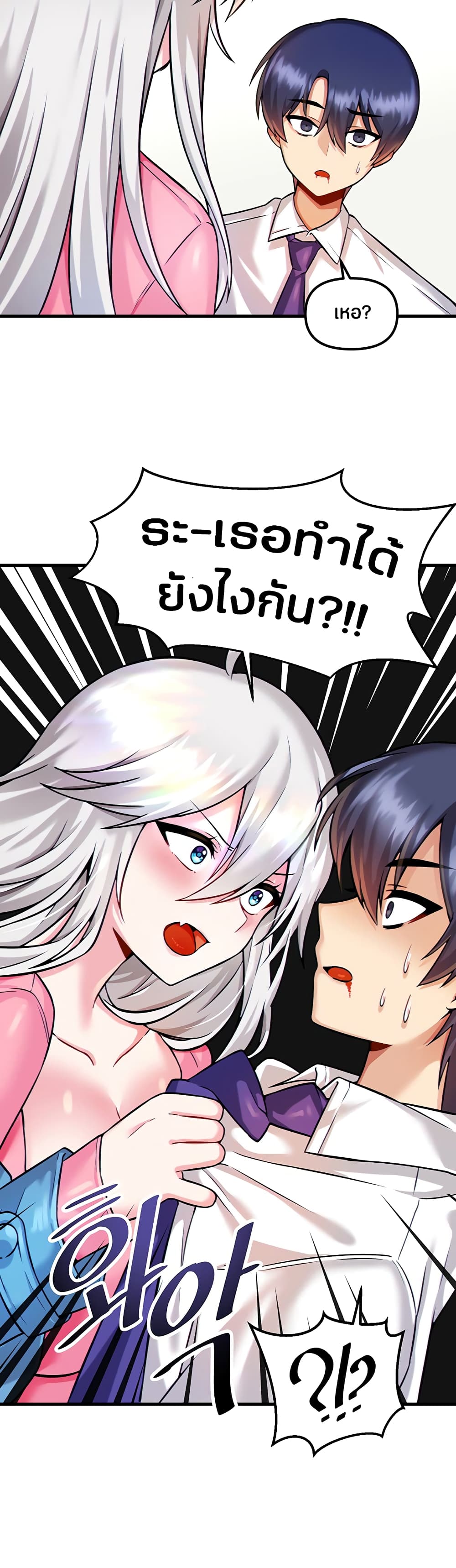 Trapped in the Academy’s Eroge 13 29