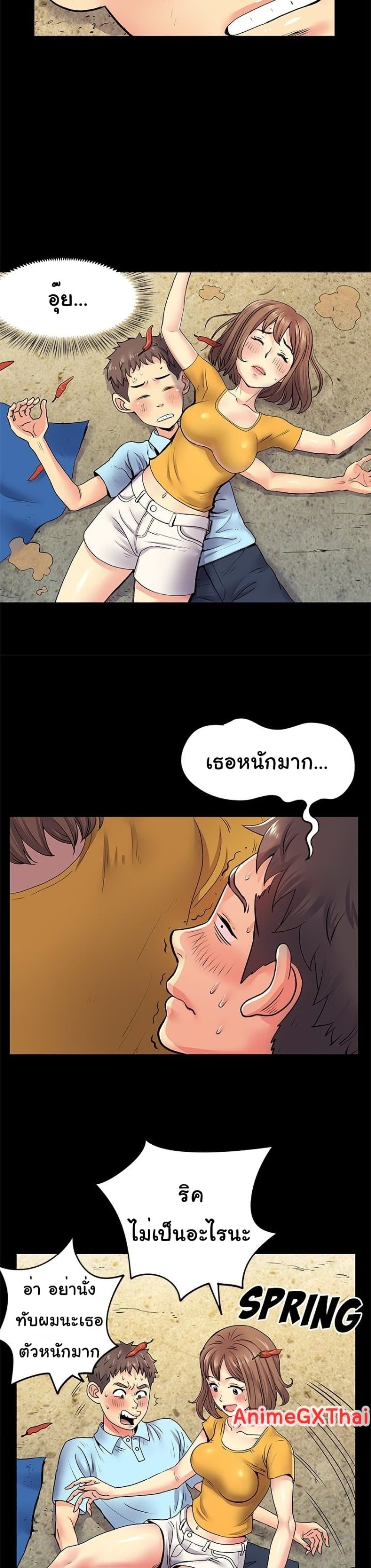 Single Again 8 page 19