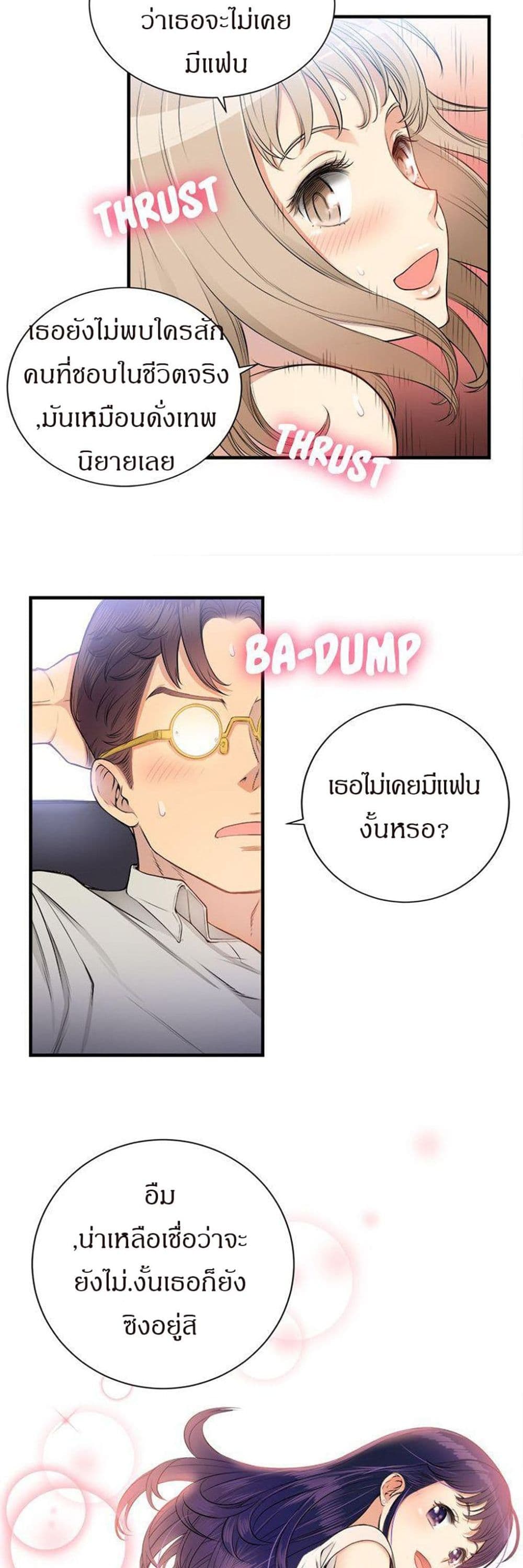 Yuriโ€s Part Time Job 9 14