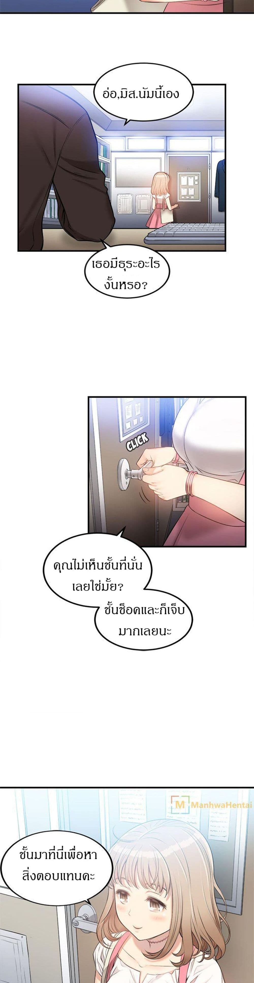 Yuriโ€s Part Time Job 8 12