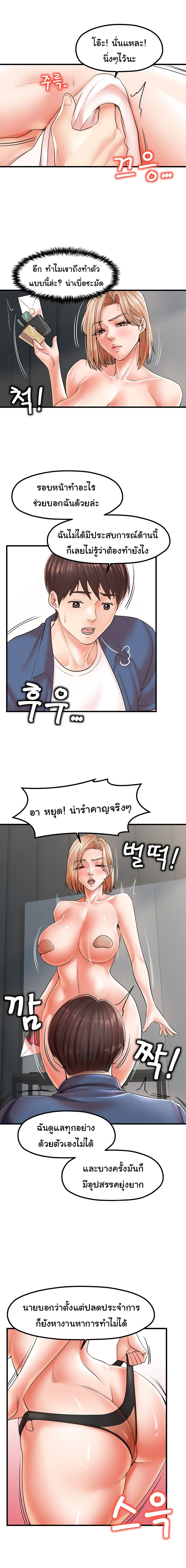 Banging Mother and Daughter 19 page 14
