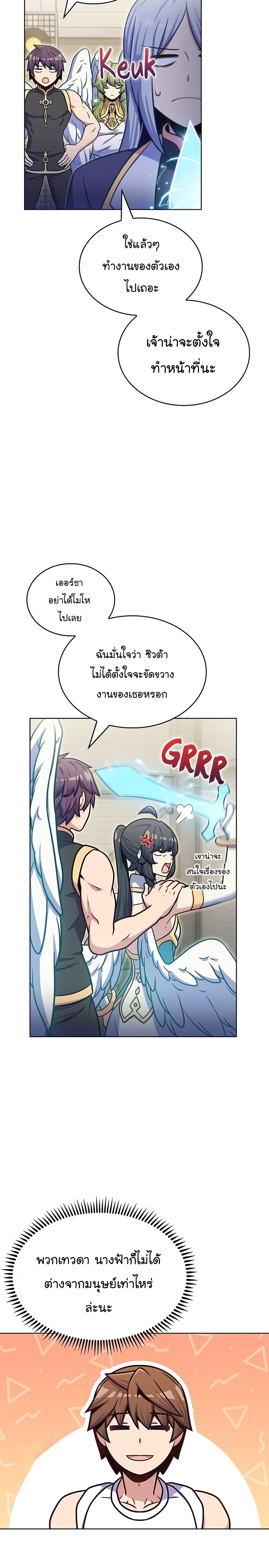 Everyone Else is A Returnee ตอนที่ 30 (3)