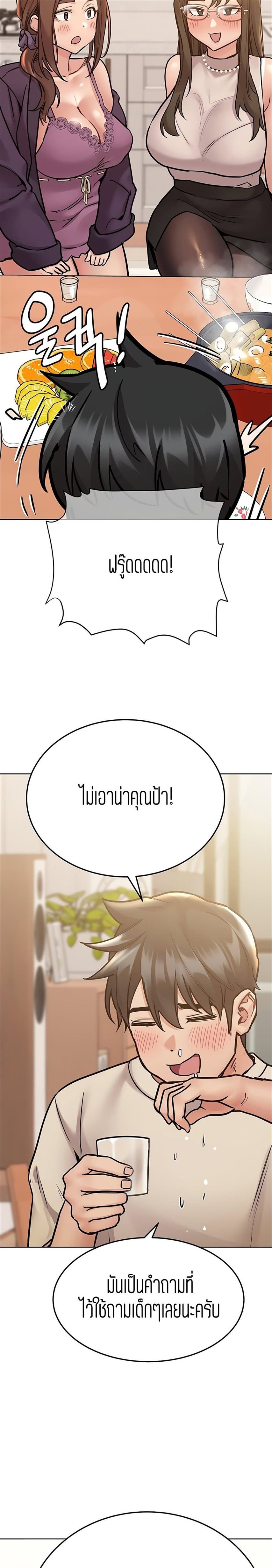 Keep it a secret from your mother 43 11