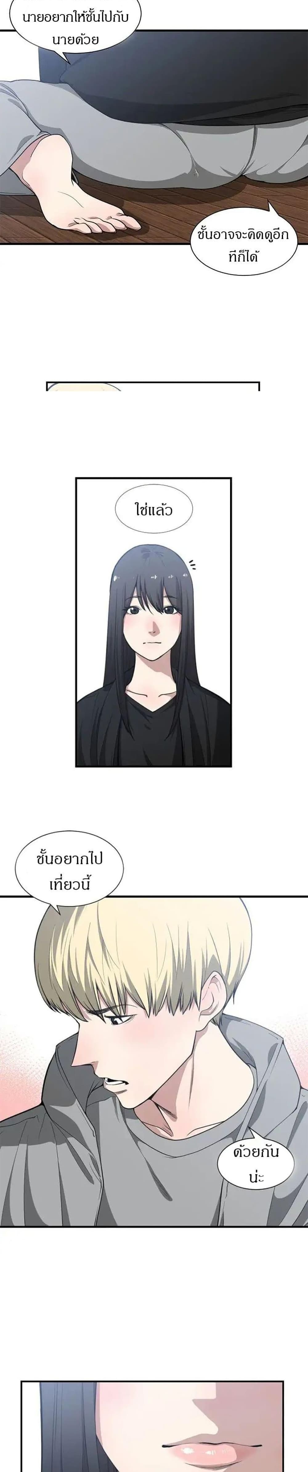Youโ€re Not That Special! 15 18