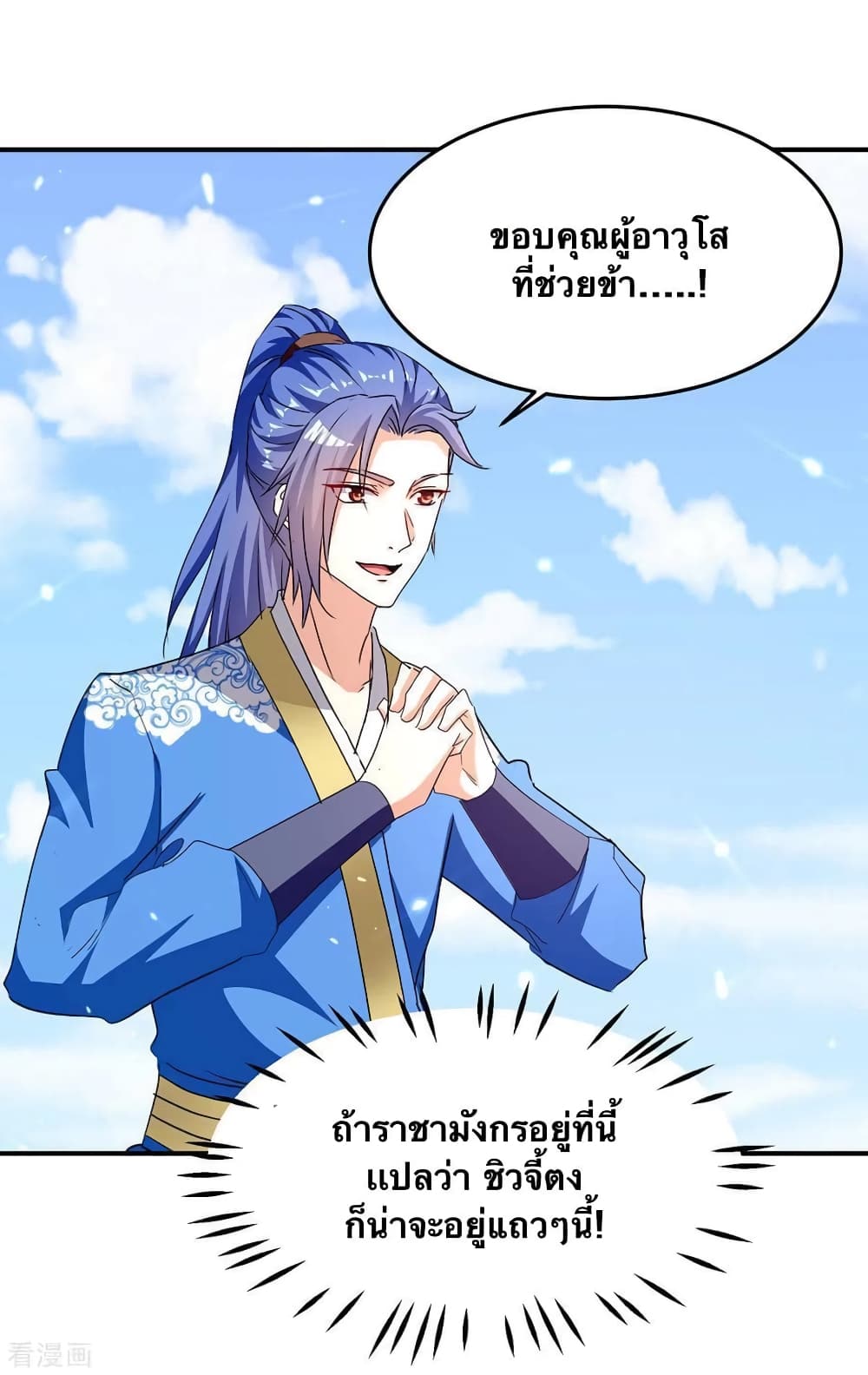 Strongest Leveling เธ•เธญเธเธ—เธตเน 303 (4)
