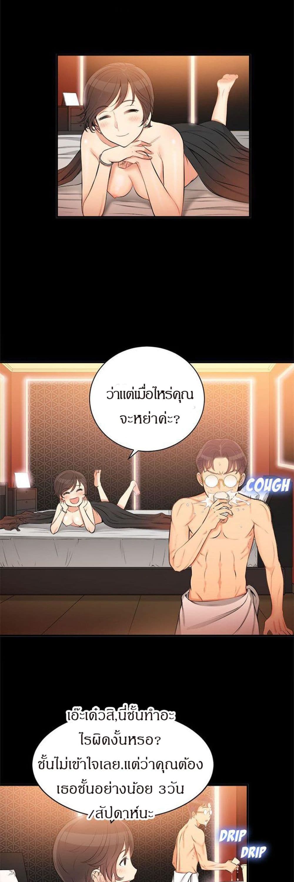 Yuriโ€s Part Time Job 9 09