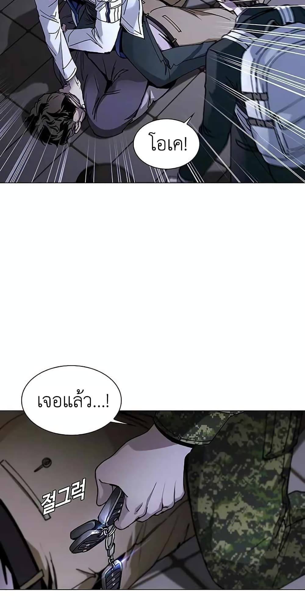 The End of the World is Just a Game to Me ตอนที่ 10 (70)