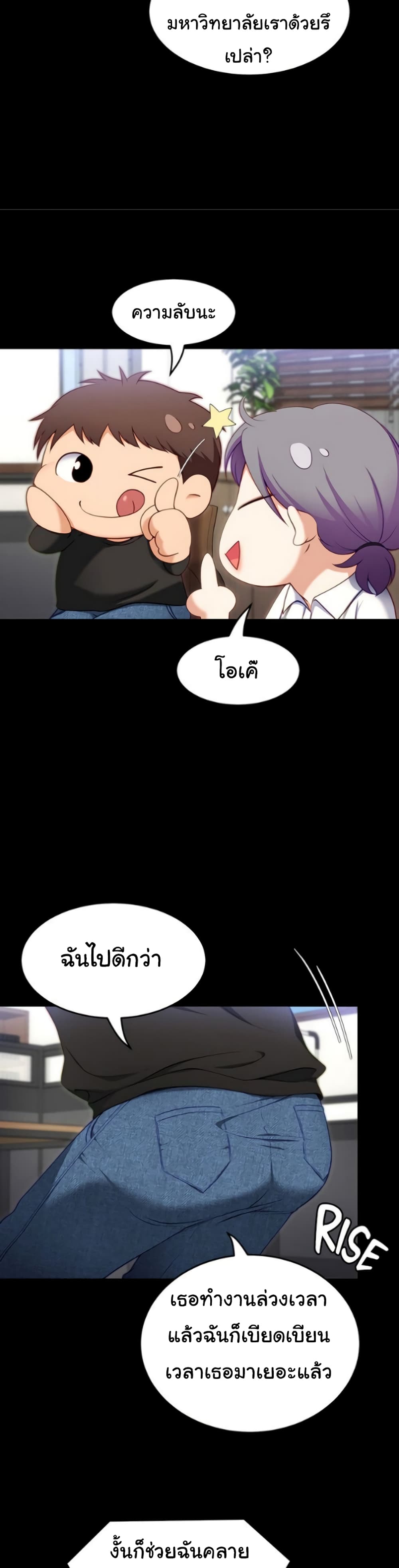 Tonight, Youโ€re My Dinner 31 28