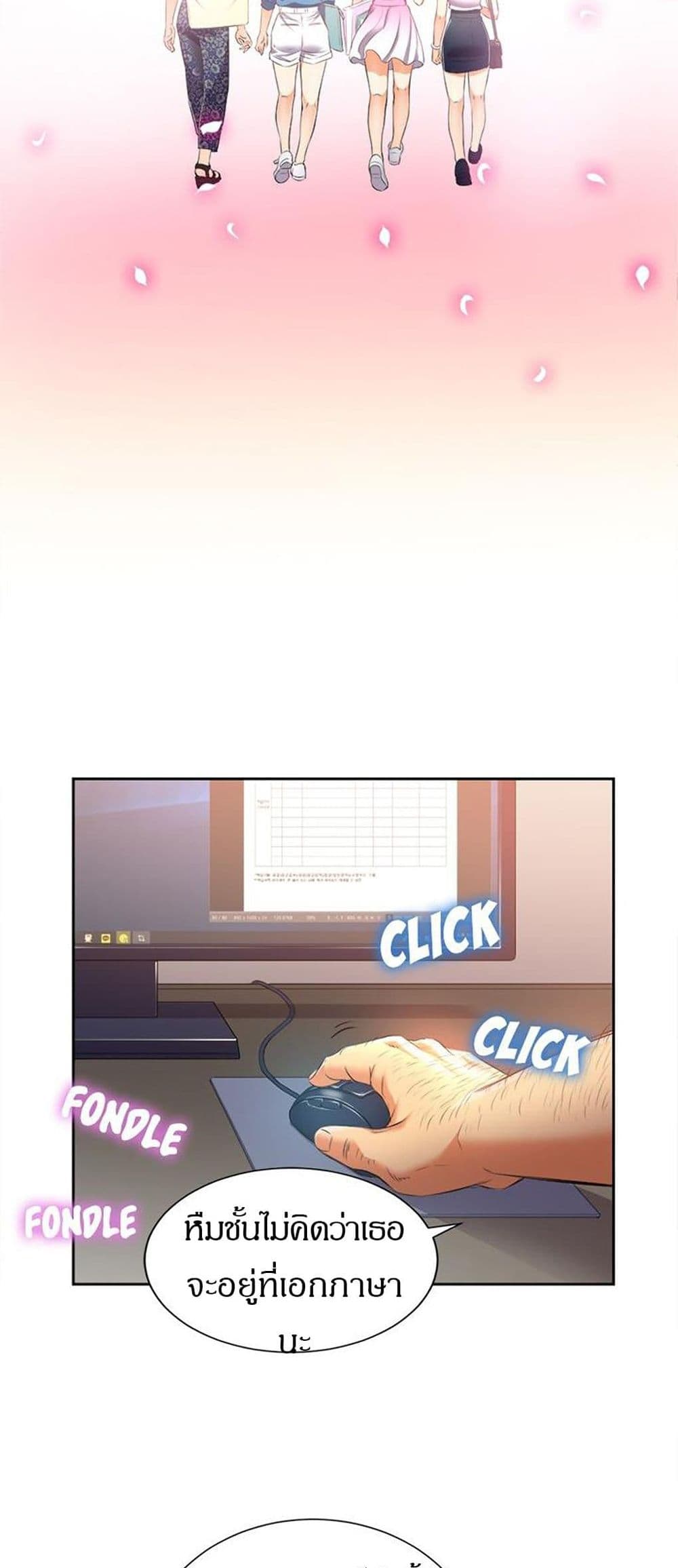 Yuriโ€s Part Time Job 14 22