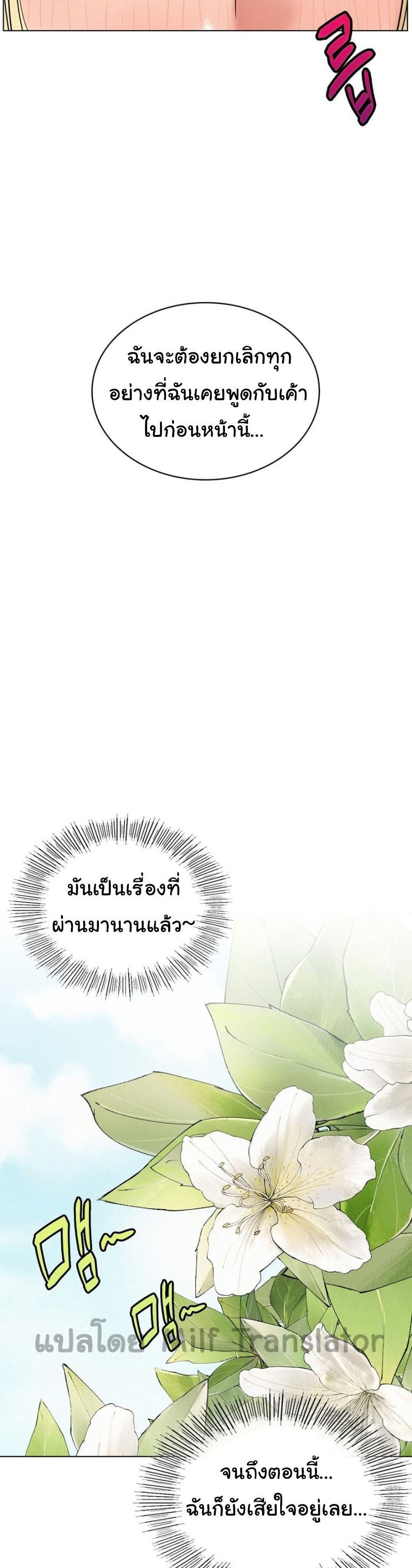 Staying with Ajumma 17 14