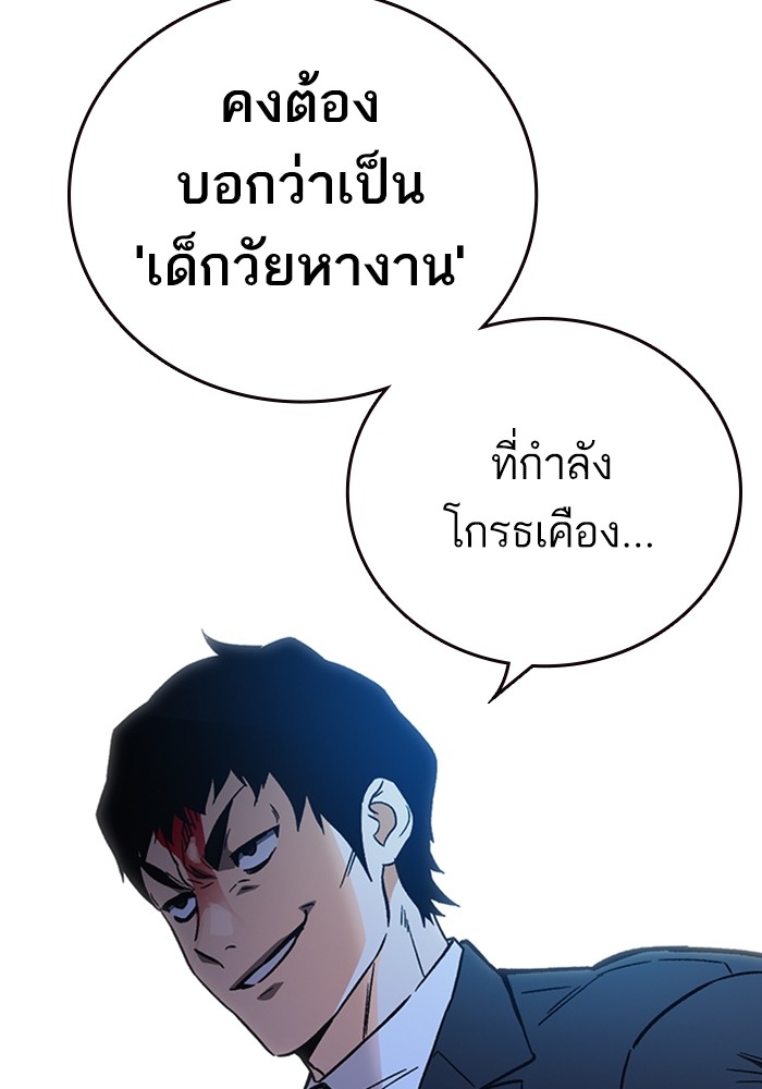 study group à¸•à¸­à¸™à¸—à¸µà¹ˆ 214 (127)