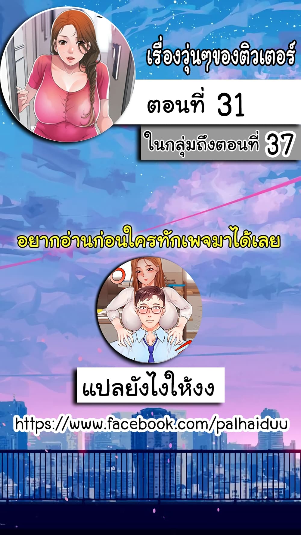 New Town 31 02