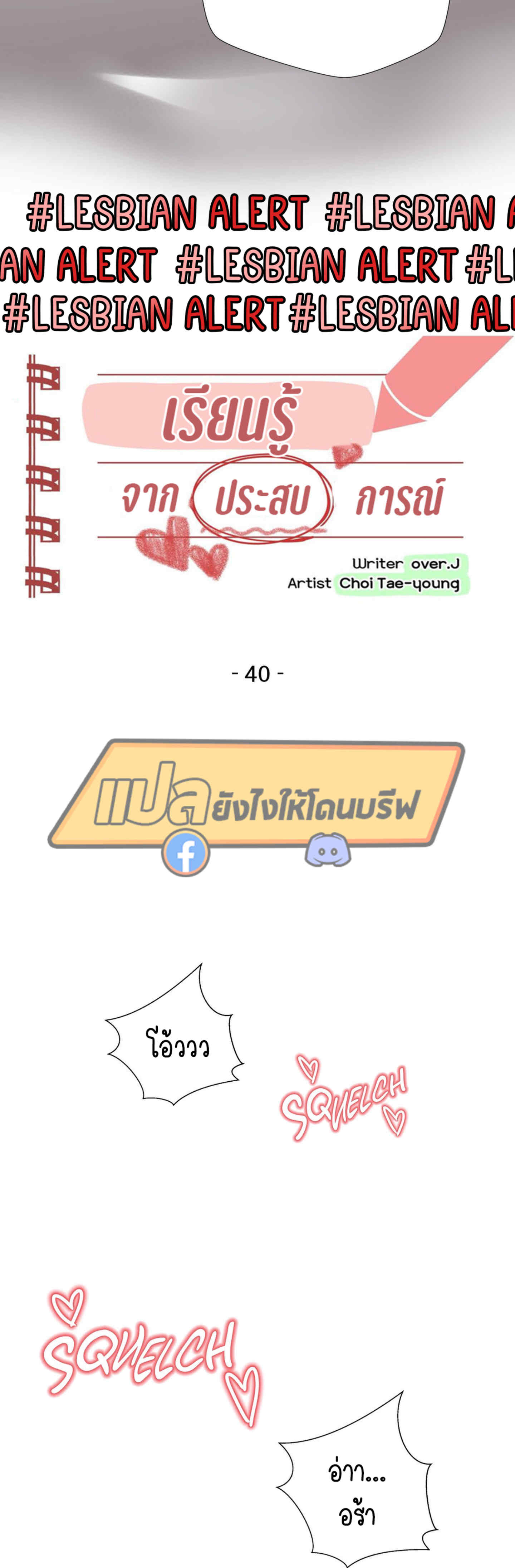 Learning 40 02