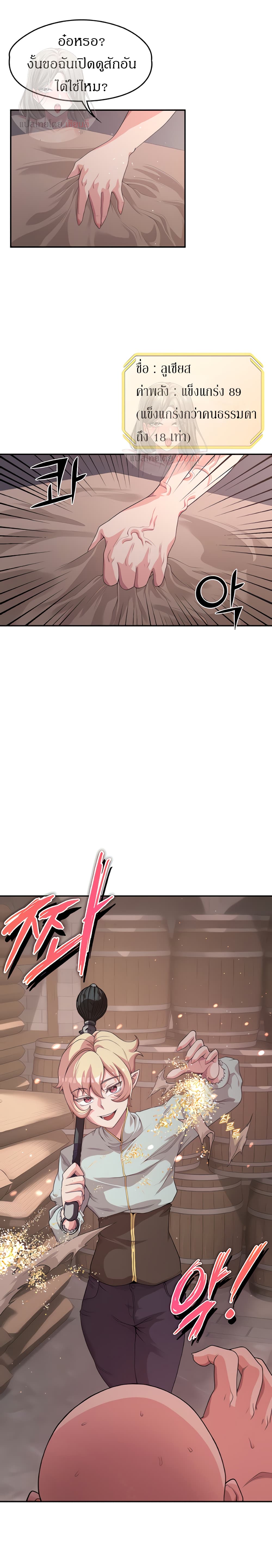 Hero Villain 3 12