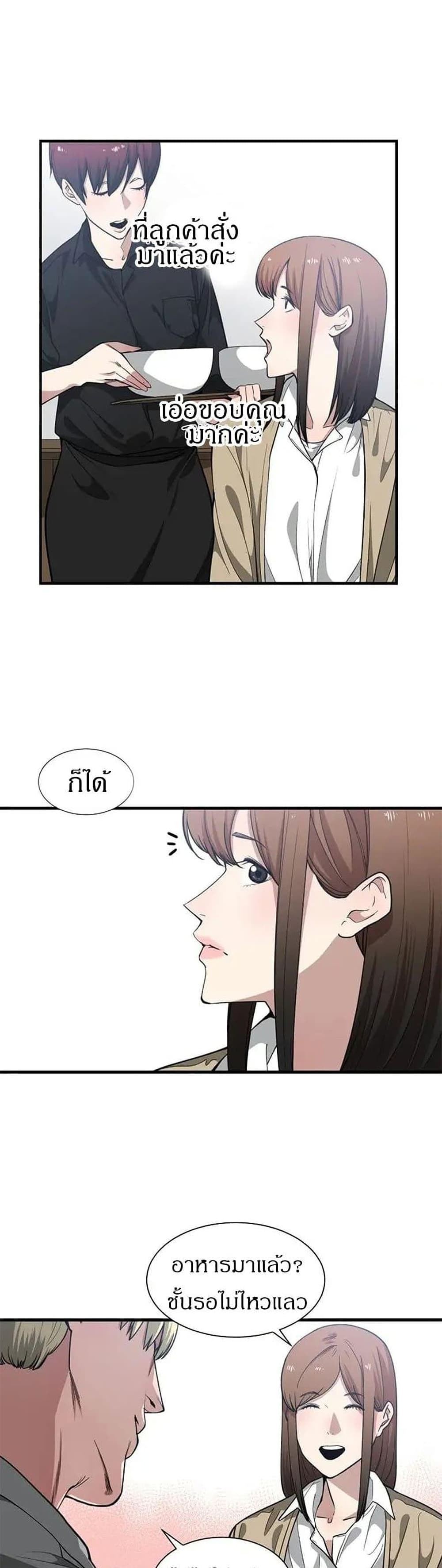 Youโ€re Not That Special! 17 28