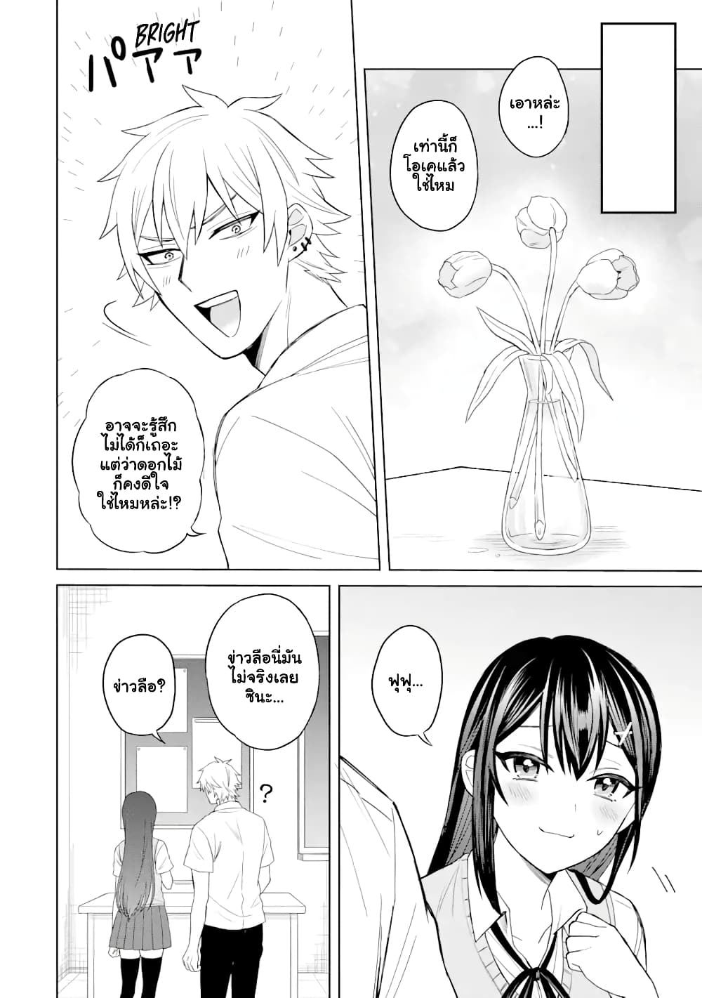 Netorare Manga เธ•เธญเธเธ—เธตเน 2.2 (9)