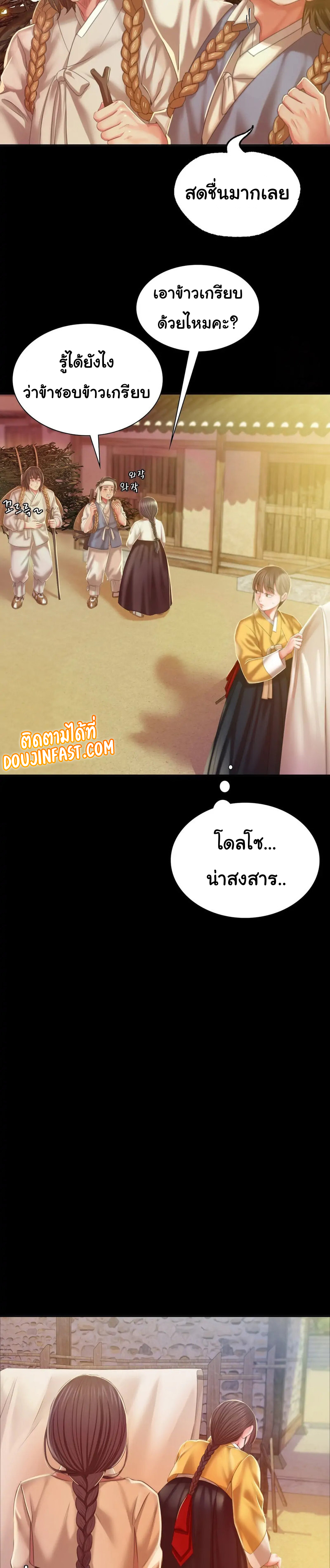 Madam 20 18