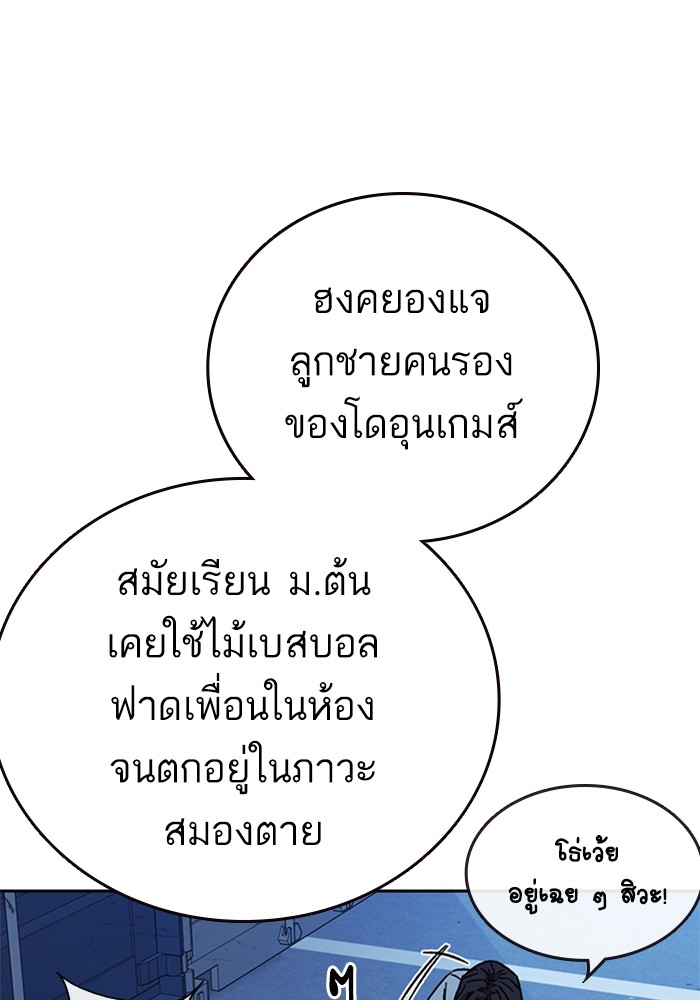 study group à¸•à¸­à¸™à¸—à¸µà¹ˆ 213 (32)