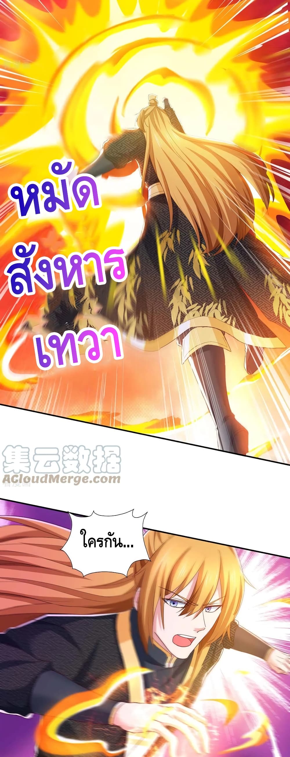 Million Skill Points เธ•เธญเธเธ—เธตเน 94 (13)