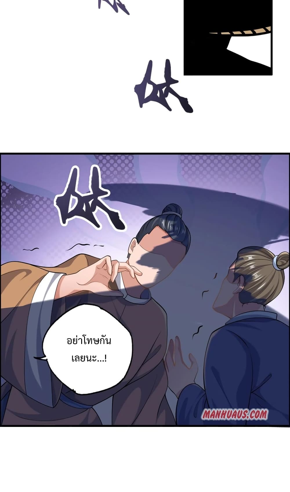 Super Warrior in Another World เธ—เธซเธฒเธฃเน€เธเธตเธขเธเนเธเธซเธฒเน€เธกเธตเธขเธ—เธตเนเธ•เนเธฒเธเนเธฅเธ เธ•เธญเธเธ—เธตเน 192 (40)