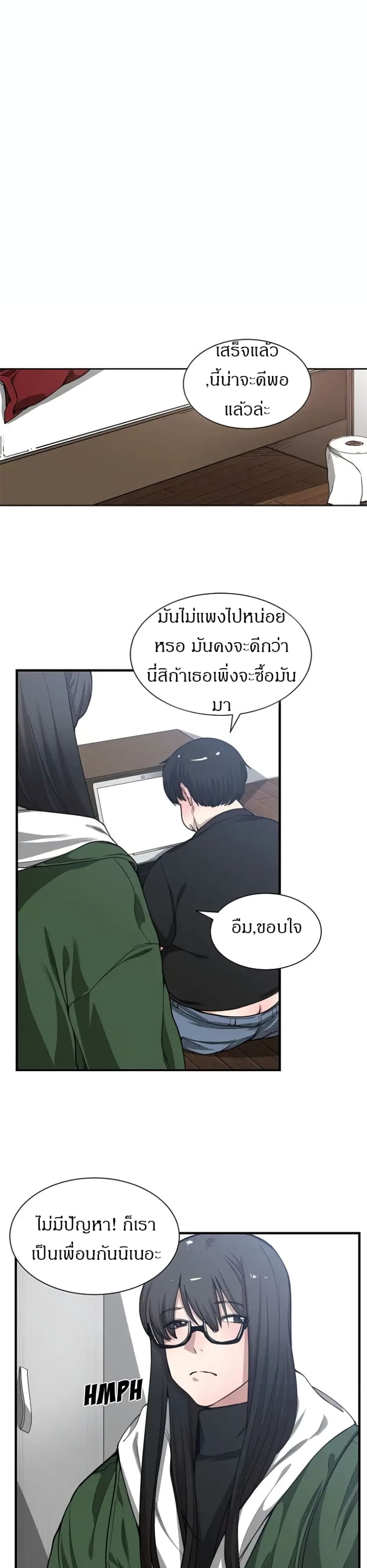 Youโ€re Not That Special 10 24