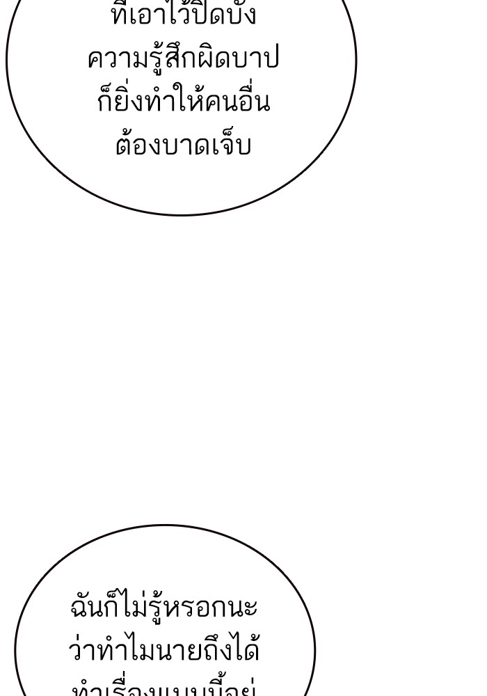 study group à¸•à¸­à¸™à¸—à¸µà¹ˆ 213 (54)