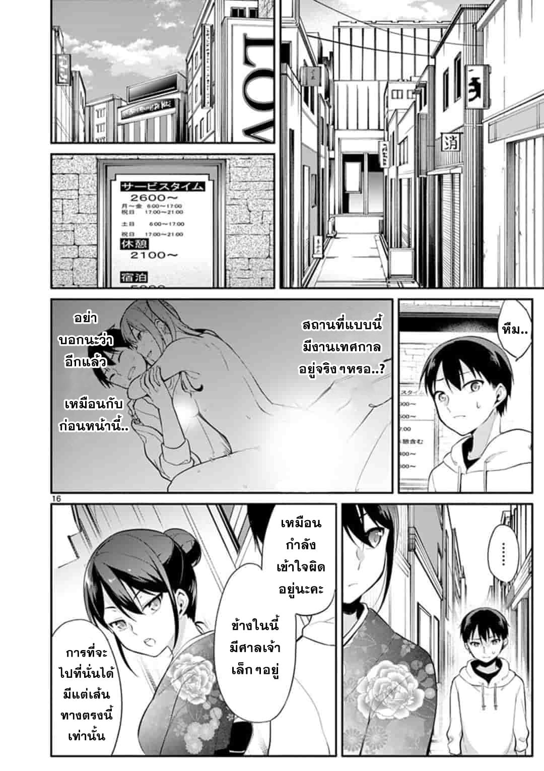 manga sugoi.com