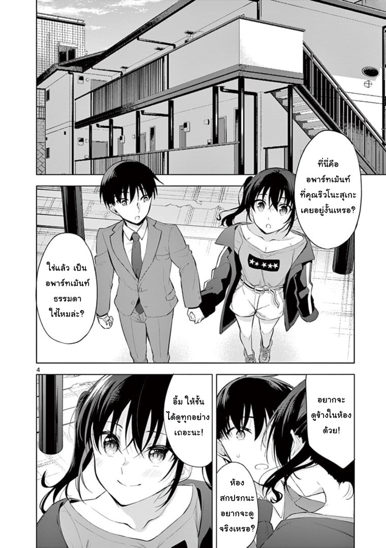 manga sugoi.com